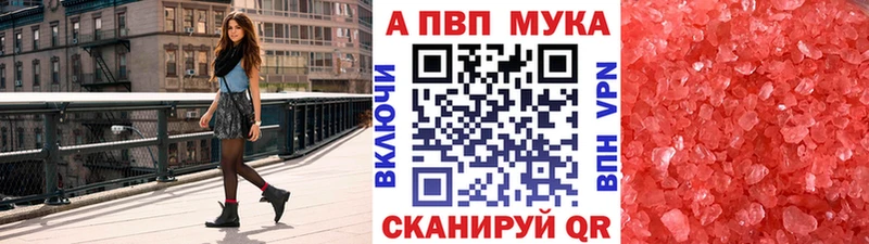 Alpha-PVP мука наркота blacksprut онион Шилка
