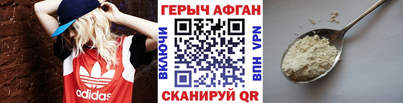как найти наркотики  hydra зеркало  ГЕРОИН гречка  Шилка 