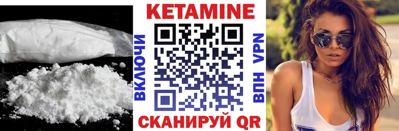 КЕТАМИН ketamine  что такое наркотик  Шилка 