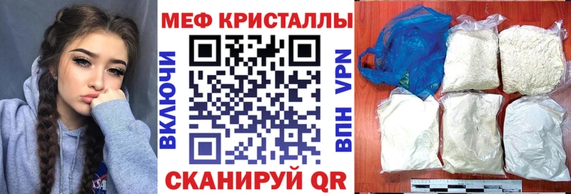 Меф мяу мяу  закладки  Шилка 