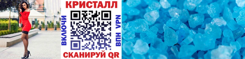 Метамфетамин кристалл  где купить   Шилка 