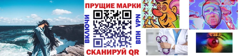 Марки N-bome 1,8мг  маркетплейс какой сайт  Шилка  закладки 